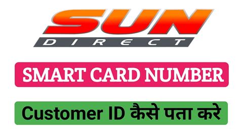 smart card number in sun direct|Sun Direct Account Login .